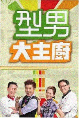 慢综艺盘点封面